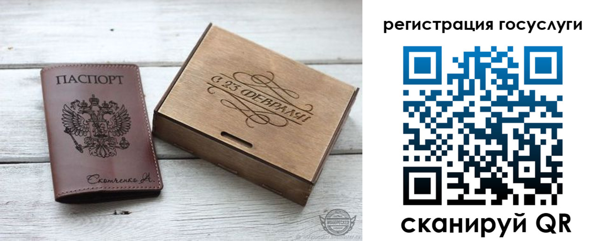 временная регистрация для школы в Камышине