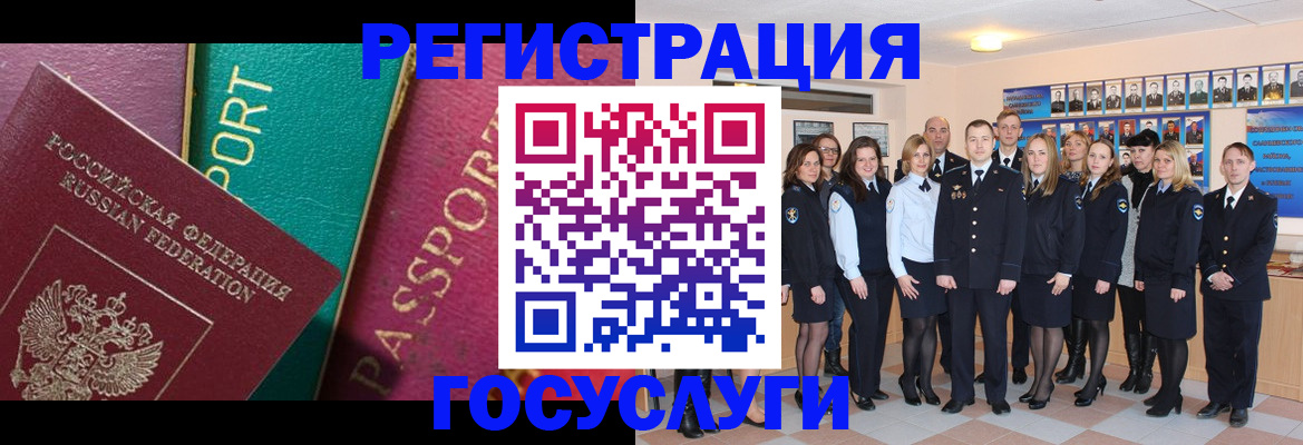 временная регистрация надежно в Камышине