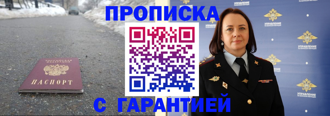 миграционный учет в Камышине