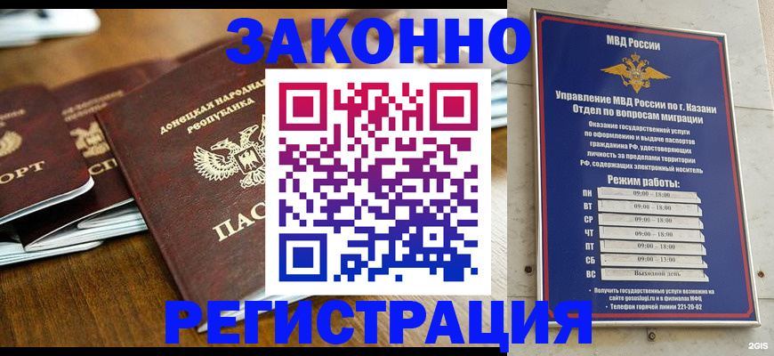 прописка паспорт в Камышине