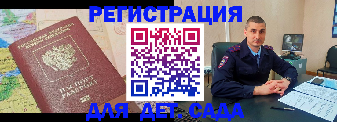 прописка для военкомата в Камышине